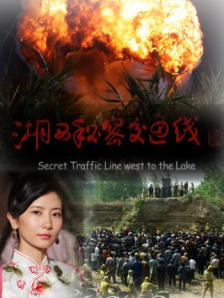 《梁祝艳谭》